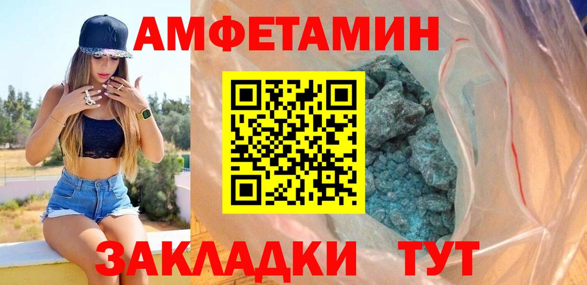 Амфетамин Premium  АМФЕТАМИН  Кандалакша  Вход с VPN 