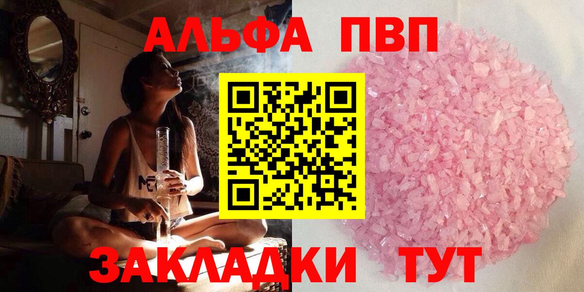 APVP Crystall Кандалакша