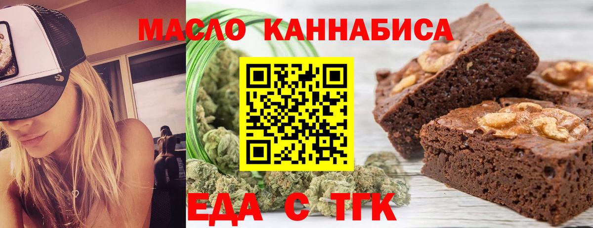 Кандалакша  Cannafood конопля  Вход с VPN 