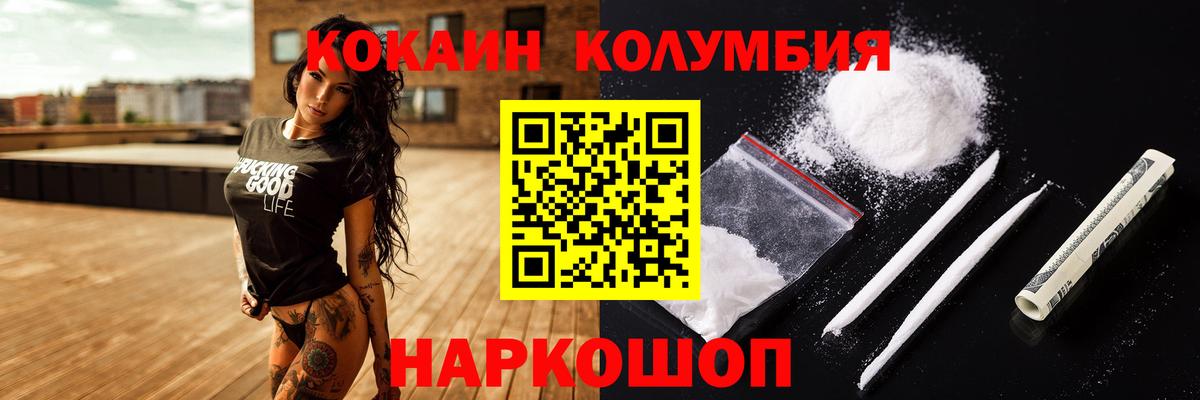 COCAIN 98%  Cocaine VHQ  Вход с VPN  Кандалакша 