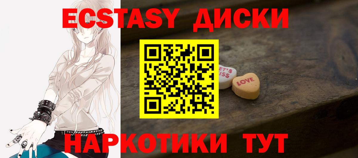 Ecstasy mix  Вход с VPN  Ecstasy диски  Экстази  Кандалакша 