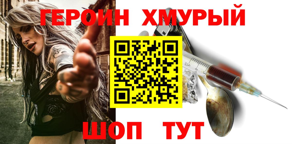 ГЕРОИН белый  Вход с VPN  Кандалакша 