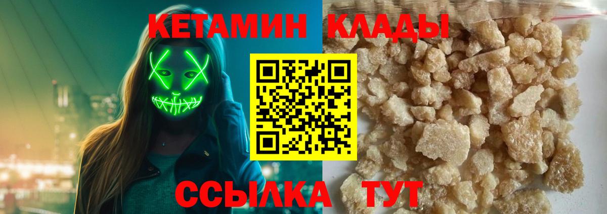 Кетамин ketamine  КЕТАМИН ketamine  Кандалакша  Вход с VPN 