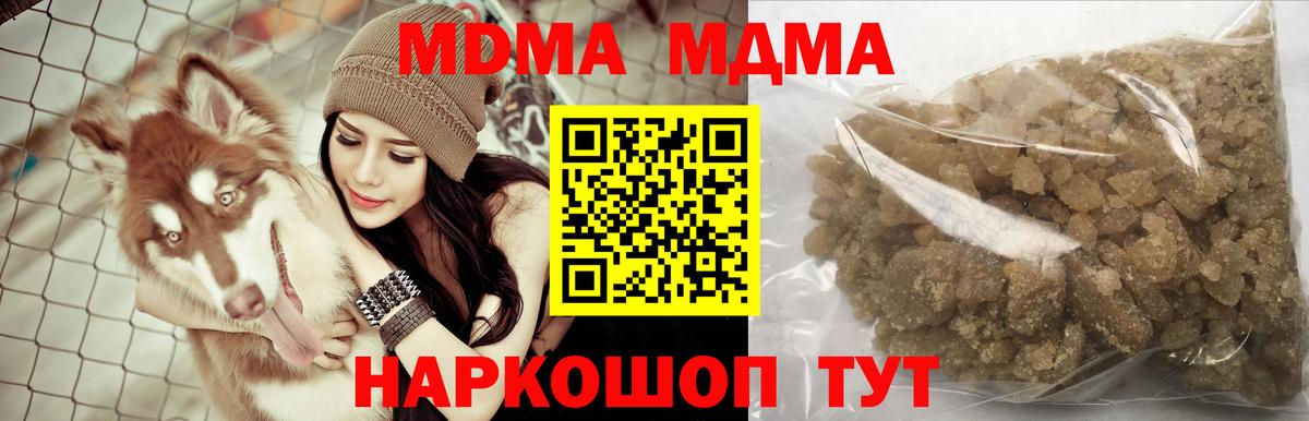 Кандалакша  МДМА молли  Вход с VPN  MDMA Molly 