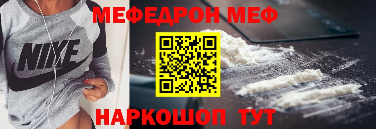 Мефедрон  Вход с VPN  Кандалакша  МЯУ-МЯУ 4 MMC  МЯУ-МЯУ  МЕФ mephedrone 