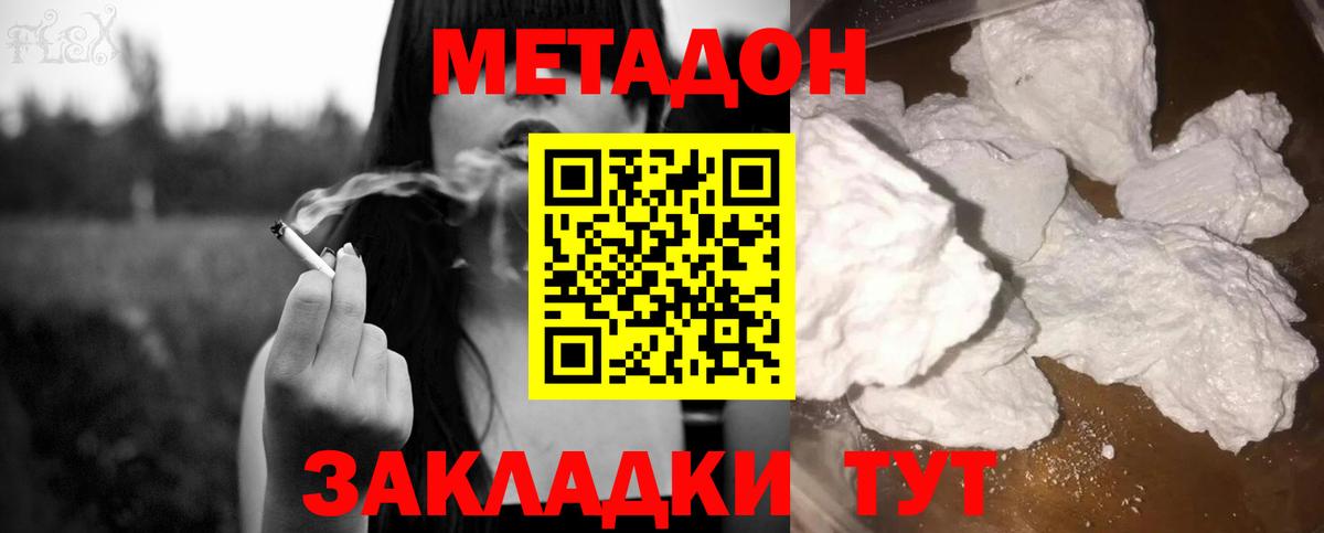 Кандалакша  Метадон кристалл  Вход с VPN 