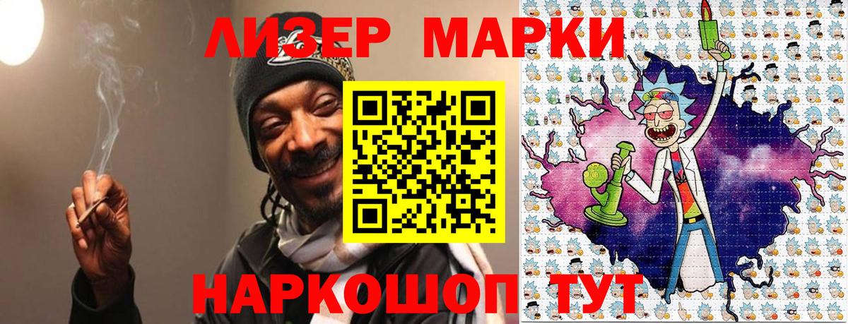 Кандалакша  Наркотические марки 1,5мг  Вход с VPN 