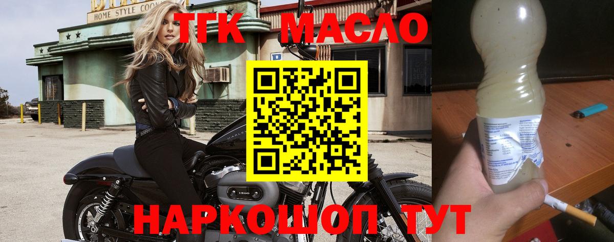 Дистиллят ТГК вейп Кандалакша