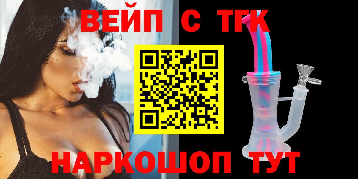 Кандалакша  даркнет сайт  Вход с VPN  Дистиллят ТГК вейп с тгк 
