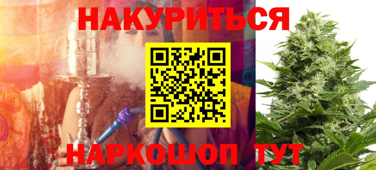 Кандалакша  Шишки марихуана Amnesia  Конопля Amnesia  МАРИХУАНА индика  Вход с VPN  Канабис Bruce Banner 